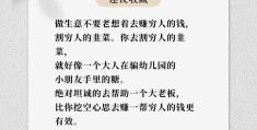 没本事人干什么挣钱,摆摊赚钱卖什么好(挣钱快没人做的行业,摆地摊做什么是瞬间)