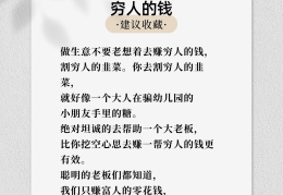 没本事人干什么挣钱,摆摊赚钱卖什么好(挣钱快没人做的行业,摆地摊做什么是瞬间)