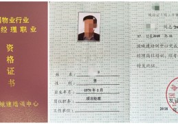 三级项目经理证怎么来的(项目经理三级教育需要哪三级)