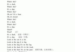 职场英语课文翻译(职场英语课文翻译textb)