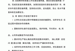 科研计划报告(科研计划报告模板)