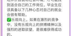 大学生在求职前需要做好哪些方面的准备?(大学生在求职过程中应当注意哪些方面的问题)