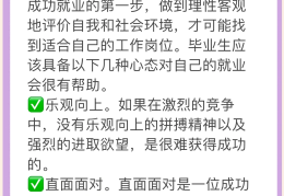 准备求职材料一般应遵循的原则是(准备求职材料的直接目的就是使用人单位对自己感兴趣)