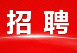 鸡泽县找工作58同城(鸡泽县招聘信息最新招聘2021)