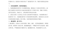 护理专业求职个人总结(护理专业求职个人总结怎么写)