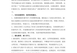 护理专业求职个人总结(护理专业求职个人总结怎么写)