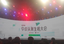 今日头条新任ceo陈林首次亮相视频在线观看(今日头条新任ceo陈林首次亮相,向张一鸣汇报)