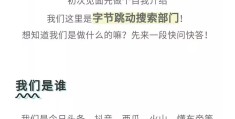 头条创立时间在哪里看啊知乎的简单介绍