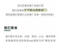头条创立时间在哪里看啊知乎的简单介绍