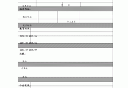 简历电子版模板百度云(电子版个人简历模板百度云)