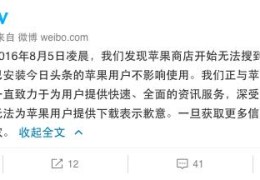 包含头条新闻今日头条app下载今日头条不见了怎么回事的词条