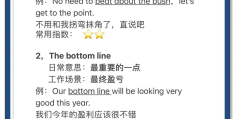 职场的话语储备有哪些(职场的话语储备有哪些内容)