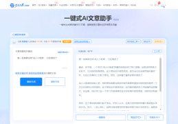 免费自动生成文章的软件下载的简单介绍