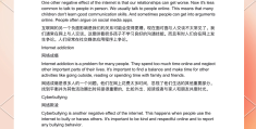 互联网行业英文(互联网行业英文单词)