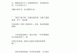 人生感悟一段很现实的话300字(人生感悟一段很现实的话300字左右)