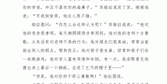 杰出人物事迹简介200字(杰出人物的主要事迹简短介绍)