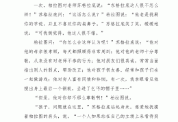 杰出人物事迹简介200字(杰出人物的主要事迹简短介绍)
