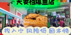 创业项目小吃店怎么做(创业项目小吃店怎么做策划)