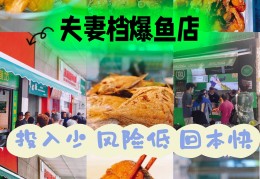 创业项目小吃店怎么做(创业项目小吃店怎么做策划)