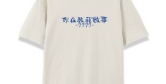 你在教我做事的文字怎么写(你在教我做事的文字怎么写的)