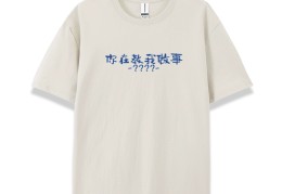 你在教我做事的文字怎么写(你在教我做事的文字怎么写的)