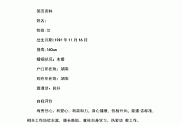 学前教育求职简历学生怎么写好(学前教育求职简历学生怎么写好一点)
