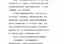 大学生项目进展情况报告模板(大学生项目进展情况报告模板图片)