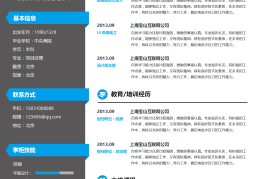 互联网+项目个人简介(互联网+项目简介200字范文)