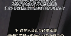 自我暴露程度是衡量人际关系深浅的标志(自我暴露程度是衡量人际关系深浅的标志对吗)