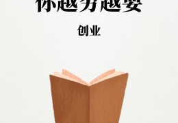20岁创业可以做什么(20岁创业做什么生意合适)