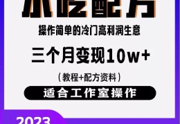 创业项目10万(创业项目10万以下)