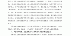 学前教育求职方案(学前教育求职书范本)