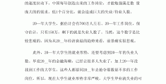 潮汕创业精神心得体会总结(潮汕创业精神心得体会总结与感悟)
