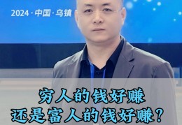 穷人要怎么样才能赚到钱(穷人如何赚钱现在穷人如何挣钱)