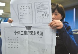 营业执照创业贷款怎么贷的(2020创业贷款政策,营业执照能吗)