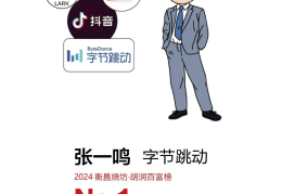 今日头条创始人张一鸣是哪里人啊图片(今日头条创始人张一鸣在创业过程中秉持的理念是什么)