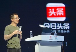 今日头条掌舵人是谁(今日头条的老板叫什么名字啊)