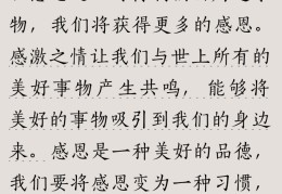 失落的百年致富圣经原文阅读(失落的百年致富圣经在线阅读全文)