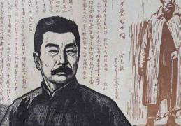 鲁迅卡通人物绘画(鲁迅卡通人物绘画素材)