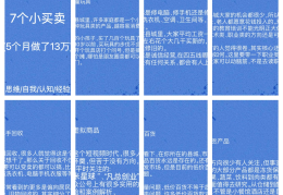 包含小本创业做什么生意好乡镇的词条