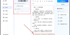 头条号写小说功能在哪里打开(头条号写小说功能在哪里打开的)
