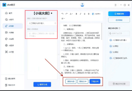 头条号写小说功能在哪里打开(头条号写小说功能在哪里打开的)