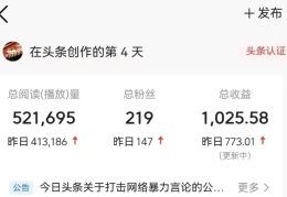 如何快速成为头条创作者(如何快速成为头条创作者粉丝)