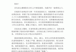 求职信护理专业求职信100字怎么写(求职信护理专业求职信100字怎么写的)