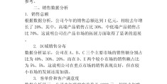 互联网创业大赛财务分析报告怎么写(互联网+大学生创新创业大赛财务预测)