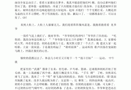 健身房创业项目计划书范文(健身房创业项目计划书范文模板)