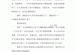 计算机求职信600字以上(计算机求职信600字以上怎么写)