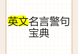 忠告的英语是什么(忠告的英语是什么单词)