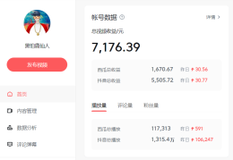 头条发布原创视频可以赚钱吗安全吗苹果(头条发布原创视频可以赚钱吗安全吗苹果手机)