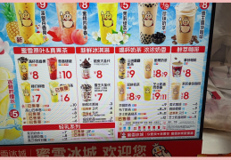 蜜雪加盟一般多少钱工资(蜜雪冰城加盟一年能赚多少钱知乎)